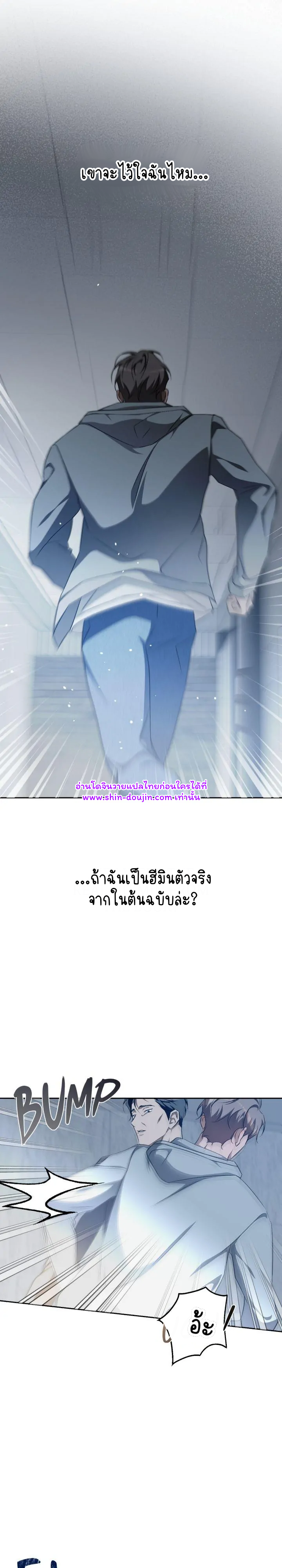 Cozy obsession EP 21